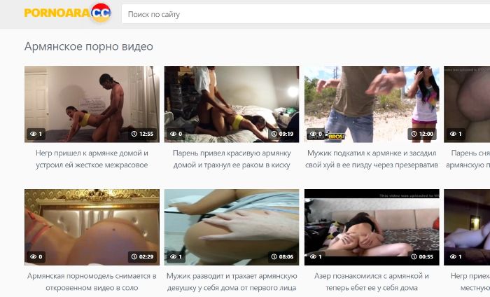 На PornoAra полным-порно армянского порно видео
